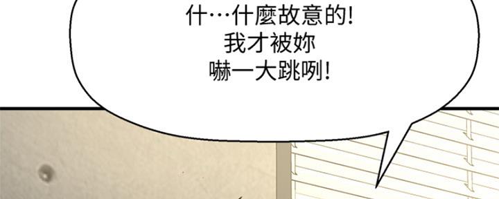 《是谁偷上他的》第1话 第112页