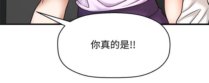 《是谁偷上他的》第1话 第126页
