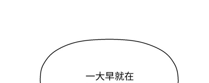 《是谁偷上他的》第1话 第127页