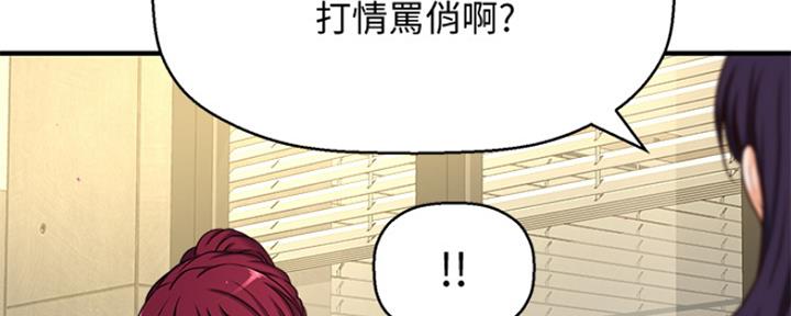 《是谁偷上他的》第1话 第128页