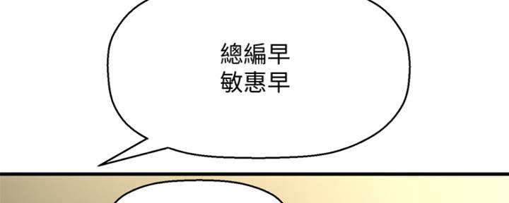 《是谁偷上他的》第1话 第131页