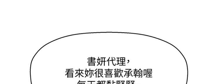 《是谁偷上他的》第1话 第138页