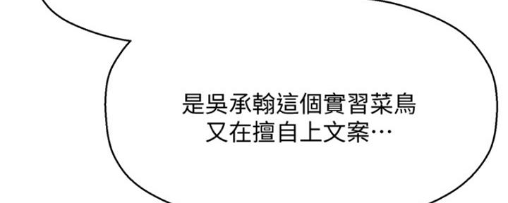 《是谁偷上他的》第1话 第142页