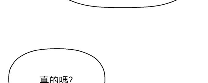 《是谁偷上他的》第1话 第143页