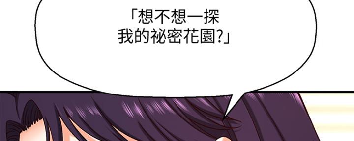 《是谁偷上他的》第1话 第149页