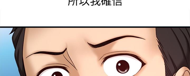 《是谁偷上他的》第1话 第14页