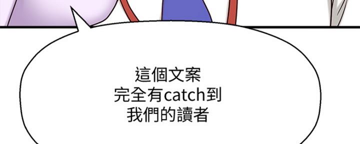 《是谁偷上他的》第1话 第160页