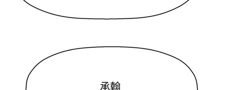 《是谁偷上他的》第1话 第161页