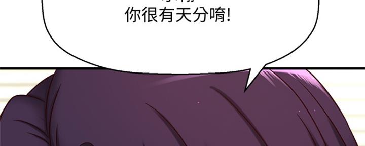 《是谁偷上他的》第1话 第162页