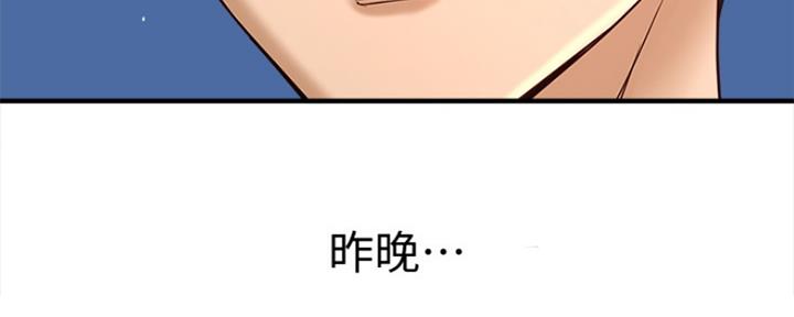 《是谁偷上他的》第1话 第16页