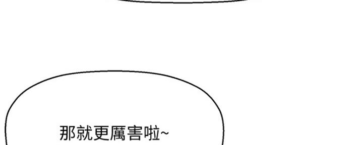 《是谁偷上他的》第1话 第171页