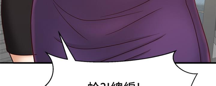 《是谁偷上他的》第1话 第177页