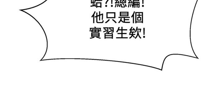 《是谁偷上他的》第1话 第178页