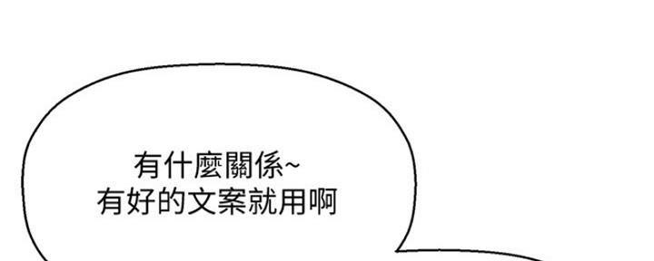 《是谁偷上他的》第1话 第179页