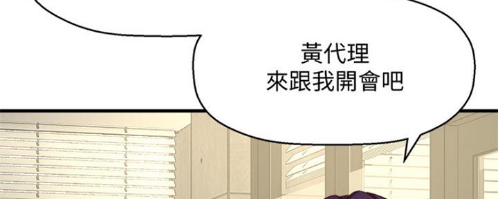 《是谁偷上他的》第1话 第180页