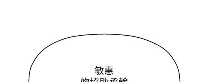 《是谁偷上他的》第1话 第184页