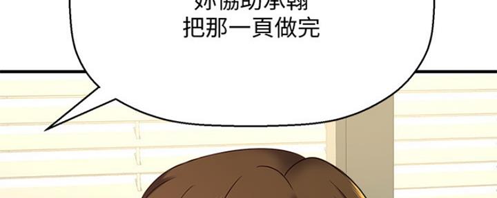 《是谁偷上他的》第1话 第185页