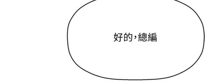 《是谁偷上他的》第1话 第188页