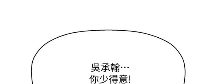 《是谁偷上他的》第1话 第189页