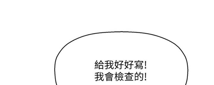 《是谁偷上他的》第1话 第193页
