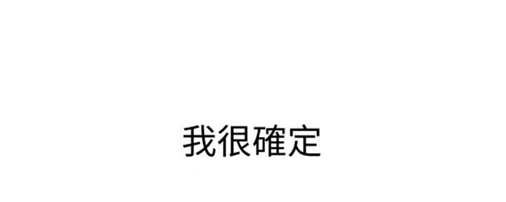 《是谁偷上他的》第1话 第1页