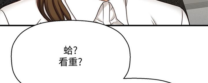 《是谁偷上他的》第1话 第206页