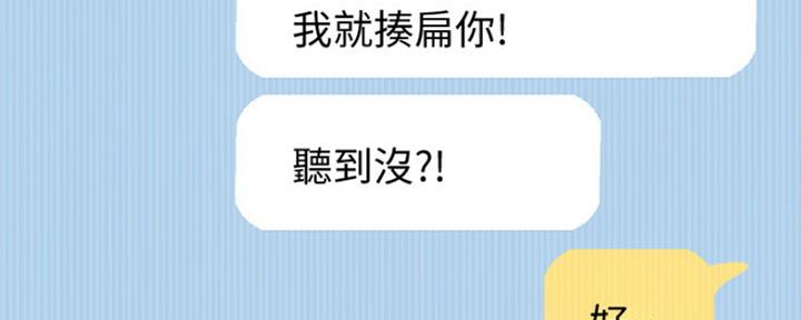 《是谁偷上他的》第1话 第215页
