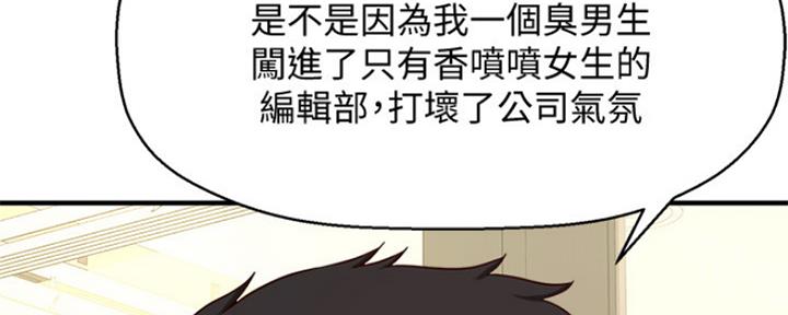 《是谁偷上他的》第1话 第218页
