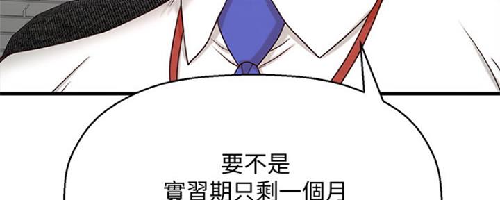 《是谁偷上他的》第1话 第221页