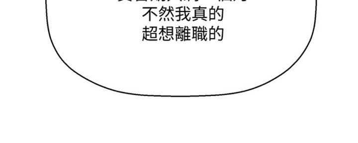 《是谁偷上他的》第1话 第222页