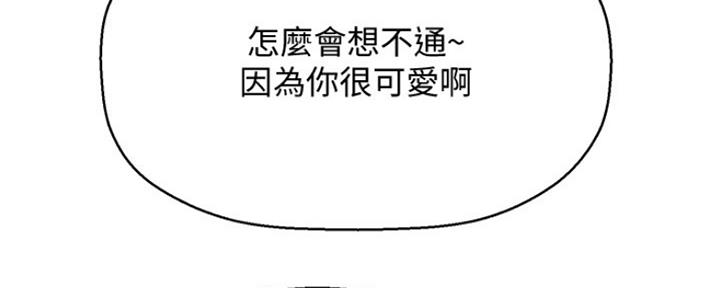 《是谁偷上他的》第1话 第227页