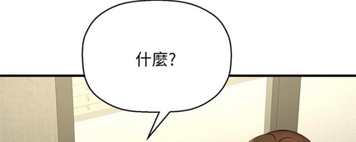 《是谁偷上他的》第1话 第228页