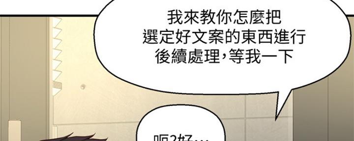 《是谁偷上他的》第1话 第241页