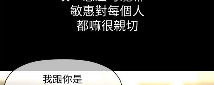 《是谁偷上他的》第1话 第255页