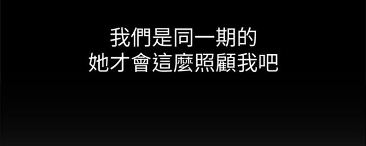 《是谁偷上他的》第1话 第260页