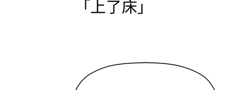 《是谁偷上他的》第1话 第26页