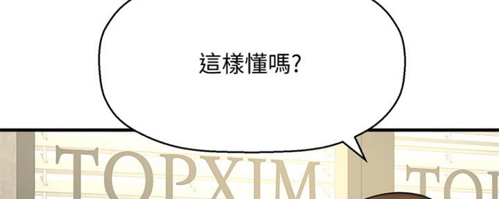 《是谁偷上他的》第1话 第271页