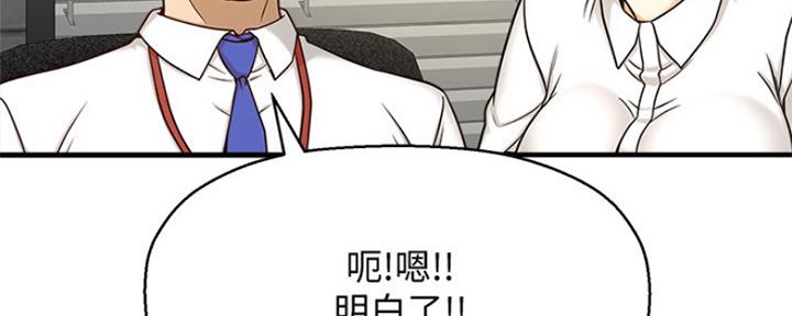 《是谁偷上他的》第1话 第273页