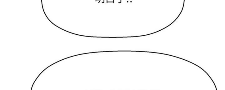 《是谁偷上他的》第1话 第274页