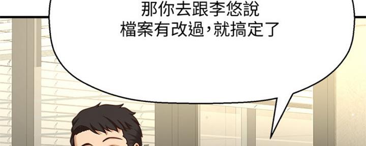《是谁偷上他的》第1话 第275页