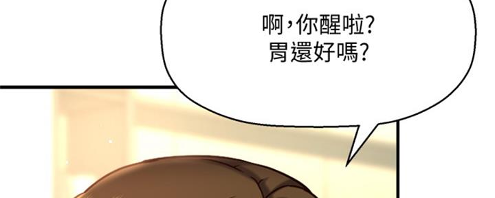 《是谁偷上他的》第1话 第27页