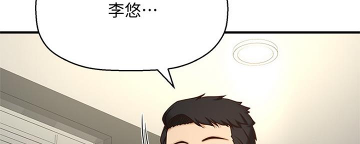 《是谁偷上他的》第1话 第283页