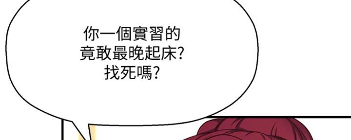 《是谁偷上他的》第1话 第31页