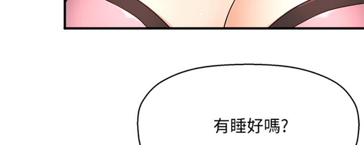 《是谁偷上他的》第1话 第35页