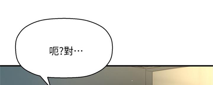 《是谁偷上他的》第1话 第45页