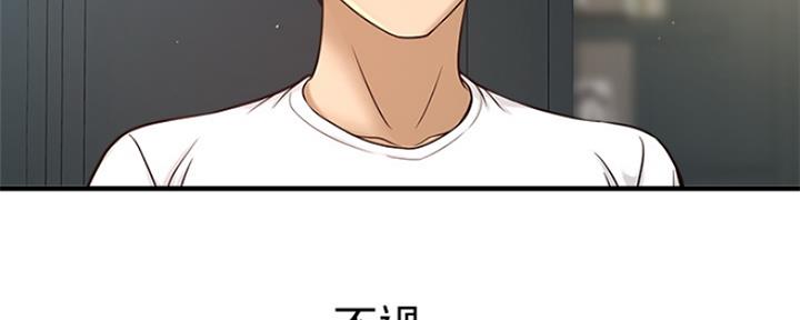 《是谁偷上他的》第1话 第47页