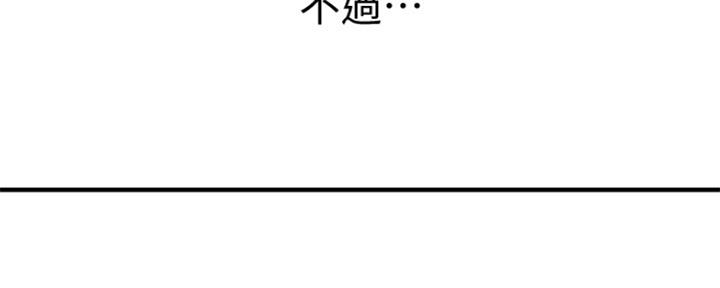 《是谁偷上他的》第1话 第48页