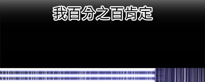 《是谁偷上他的》第1话 第4页