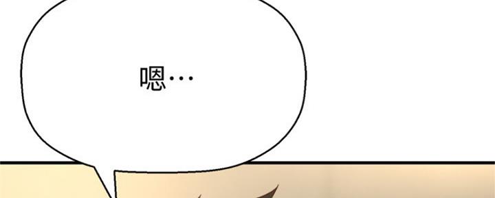 《是谁偷上他的》第1话 第68页