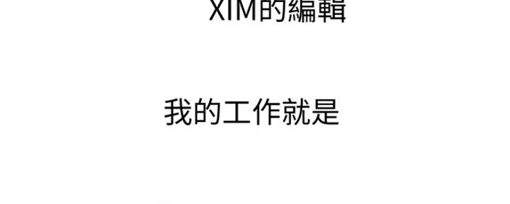 《是谁偷上他的》第1话 第74页